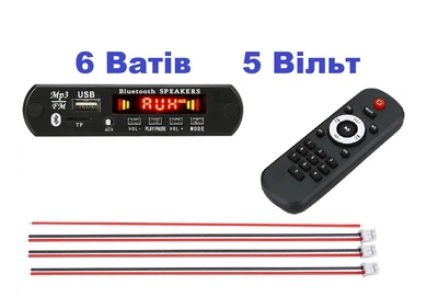 Модуль bluetooth (з підсилювачем 6 ват) Мр-3,usb,cd,fm,aux.