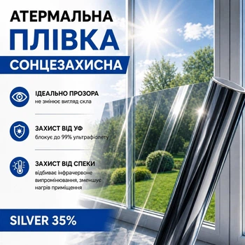 Тонирующая пленка Silver 35% Armolan USA для окон размер 60х152см