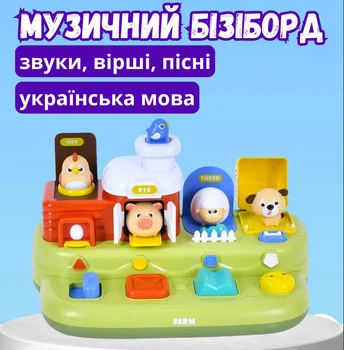 Развивающая игра музыкальный бизиборд Limo Toy Шумная ферма игрушка с животными звуки и песни на украинском языке