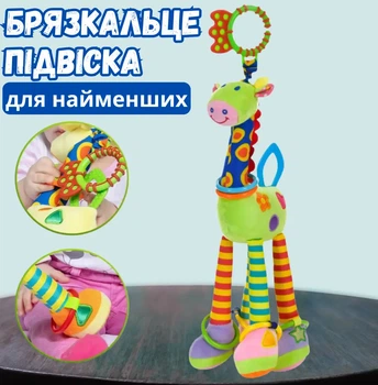 Мягкая игрушка подвеска погремушка «Жираф» Limo Toy на коляску кроватку или автокресло с прорезывателем для самых маленьких зеленый