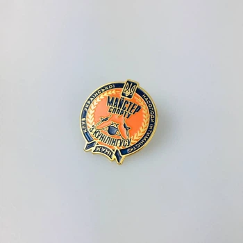Значок Dobroznak Майстер спорту куні (6356)