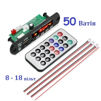 Модуль bluetooth (с усилителем 50 ватт) mp-3,usb,cd,fm,aux