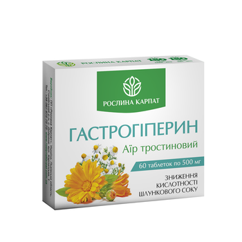 Гастрогіперин 60 таб.
