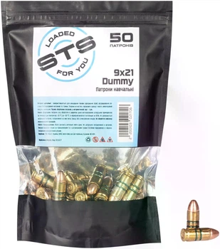 Фальшпатрон STS Dummy кал 9x21 обучающий 50 шт/уп