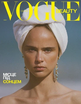 Журнал «Vogue Ukraine Edition» Beauty Special 2026
