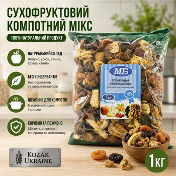 Суміш сухофруктів для компоту МБ 1 кг — яблуко, урюк, алича, груша та слива