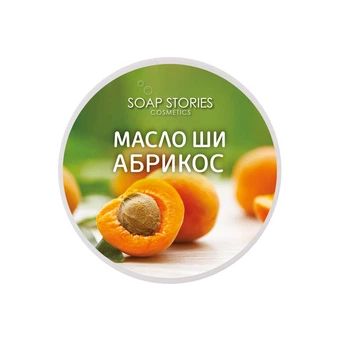 Масло Soap Stories Ши Абрикос