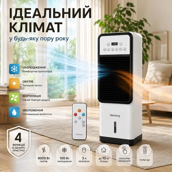 Переносной мобильный кондиционер LED + пульт ДУ Переносной кондиционер Rainberg Переносной кондиционер