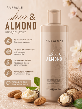 Крем для душа Farmasi Shea & Almond 225 мл