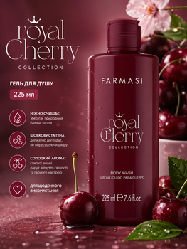 Гель для душа Farmasi Royal Cherry 225 мл