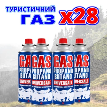 Газовый баллон цанговый 227 г 28шт для обогревателей, туристических горелок, газовый картридж, туристический газ