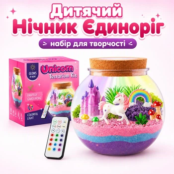 Дитячий нічник Єдиноріг з LED-підсвіткою 13 кольорів набір для створення тераріуму з LED-підсвічуванням та пультом