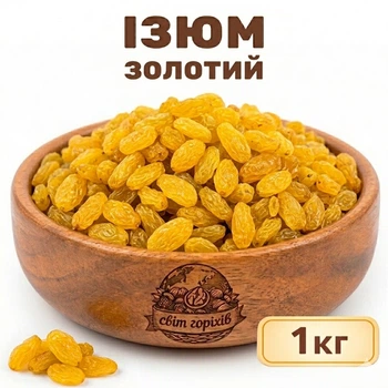 Изюм золотой 1кг