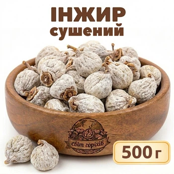 Инжир сушеный натуральный 500г