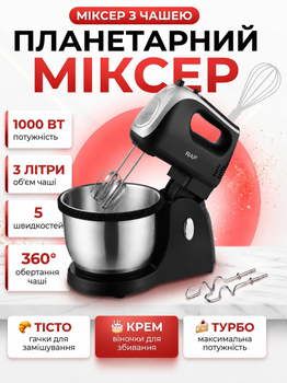 Міксер стаціонарний ручний на кухню RAF R6662 Turbo з металевою чашею 3 л 1000Вт