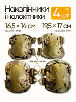 Комплект защиты наколенники и налокотники 4 шт хаки регулируемые для локтей и колен тактические ударопрочные со быстрым сбросом защитное снаряжение для страйкбола пейнтбола надежная эргономичная защита суставов защитный набор крепкая экипировка от ударов