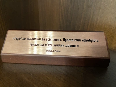 Настільна табличка-маніфест «Рональд Рейган. Про героїзм» у подарунковій коробці