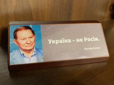 Настільна табличка-історичний маніфест «Леонід Кучма» у подарунковій коробці