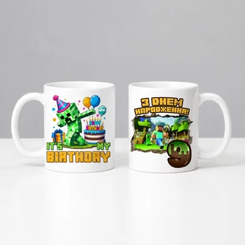 Чашка керамічна біла 330 мл з принтом в стилі Minecraft 9th Birthday/ Майнкрафт 9-й День народження для дитини
