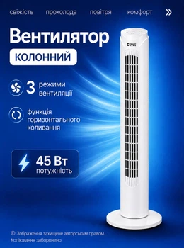 Вентилятор колонный башенный напольный колонного типа с таймером дисплеем сенсорным управлением и пультом 3 режима работы комплект + пульт и батарейка таблетка АМ117