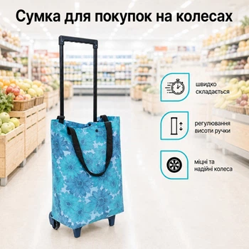 Сумка господарська на колесах A-PLUS 27 х 14 х 45 см (2714 SH) Квіти на бірюзовому