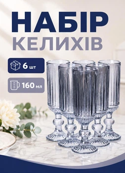 Набор бокалов для шампанского 6 штук 160 мл бокалы на подарок Голубой