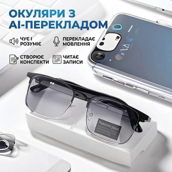 Розумні смарт окуляри Hyundai HY-G9 Bluetooth AI Smart Glasses з перекладачем