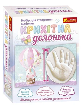 Набір для створення відбитка. Крихітна долонька (Єдиноріг) 15147012У (15147012У 4010-11У)
