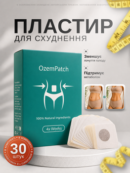 Пластырь для похудения детокс патч на живот жиросжигающие пластыри для пупка лейкопластырь дли снижения веса Hechpro АН33P18