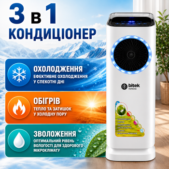 Кондиционер портативный обогрев/охлаждение 100-4000Вт 2л BT-5500