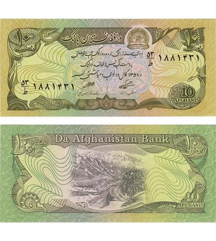 Банкнота 10 афгані 1979 рік UNC