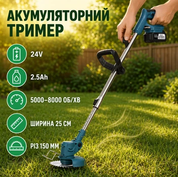 Аккумуляторный триммер BOXER 2х24V 2,5 А·час с двумя аккумуляторами, телескопической штангой, леской, ножами и диском для кошения травы, сорняков и газона