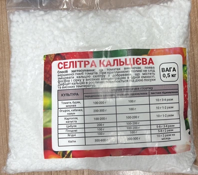 Кальциевая сетра 500 г