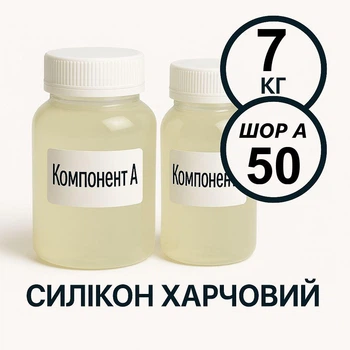 Харчовий силікон PLATINUM твердість 50 ШОР А 7 кг на платиновій основі, ливарний двокомпонентний, для виготовлення форм таких як шоколад, мило, воск та інші декоративні вироби.