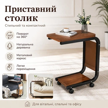 Приставной столик на колесиках 63х40х28см, D-04 Журнальный столик, Прикроватный стол, Стол для ноутбука