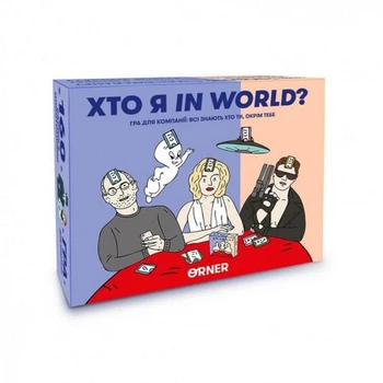Карточная игра "Кто я в мире?" 160 карточек украинская 155х125х36 мм 300 г/м2