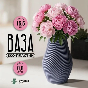 Декоративна ваза для квітів букетів флористики пластикова PLA кругла, Інтер'єрна ваза з пластику небитка 15,5*6 см