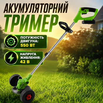 Садовый триммер для травы, газона и кустарника, беспроводной аккумуляторный триммер-газонокосилка с аккумулятором