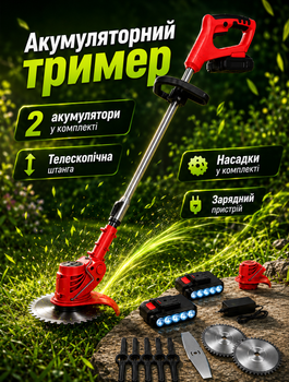 Аккумуляторный триммер для сада и дачи с набором насадок 5 в 1 и двумя аккумуляторами 48V 5Ah, с телескопической штангой и защитным кожухом