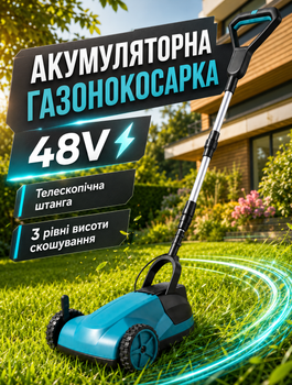 Беспроводная аккумуляторная газонокосилка с телескопической ручкой для ухода за газоном с 3 уровнями высоты скашивания, мощность 48 В, съемный Li-Ion аккумулятор 5,0 А·год