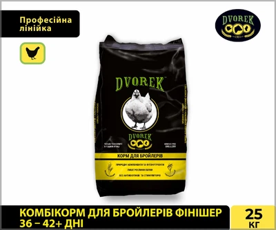 Комбикорм для бройлеров финишер от 36 до 42 дня DVOREK 25 кг (ПК 6-4)