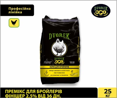 Премикс для бройлеров финишер 2,5% от 36 дня DVOREK 25 кг (БФ-2)