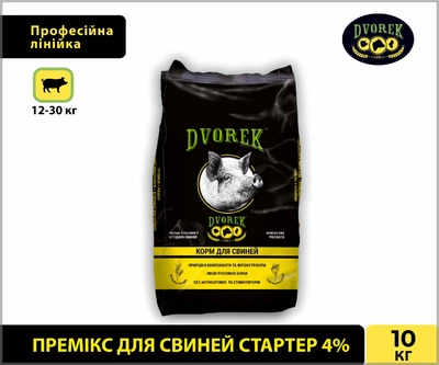 Премикс для свиней стартер 4% DVOREK 10 кг (СК-16)