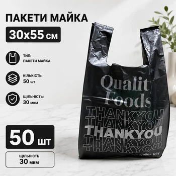 Пакет майка с ручками черный №4 30x55 см 50 шт крепкий 30 мкм (№-4 ч)