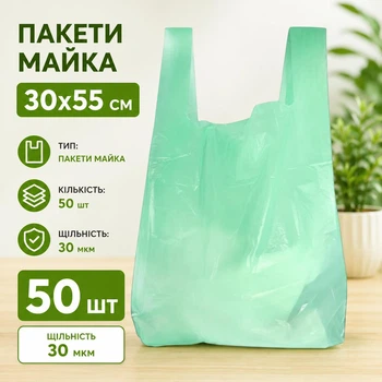 Пакет майка зелена №4 30x55 см 50 шт міцна 30 мкм (№-4)