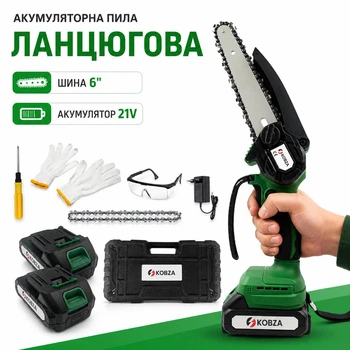 Акумуляторна міні пила KOBZA 21V з 2 акумуляторами (ланцюгова, 6 дюймова шина, 2 ланцюги, окуляри, рукавички, пластиковий кейс, зелена)