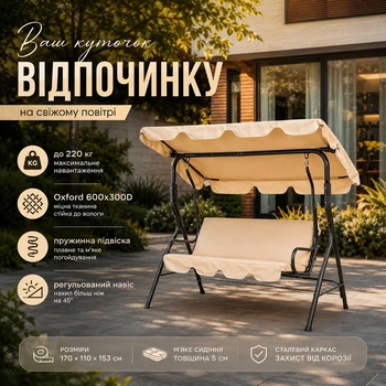 Гойдалка садова з навісом тримісна підвісна садова гойдалка з дахом для дачі та саду гойдалка лавка в сад