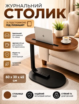 Журнальный стол приставной с подставкой под планшет в стиле лофт 60x30x45 см коричневый с металлическим каркасом