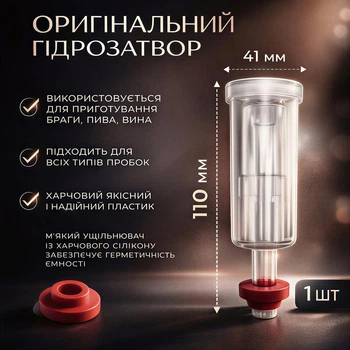 Гидрозатвор 3-х секционный с уплотнителем 1шт