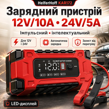 Інтелектуальний зарядний пристрій KAR172 12V 24V 10A для автомобільних акумуляторів AGM GEL EFB SLA LiFePO4, 7-ступеневе заряджання, LED-дисплей, 120 Вт